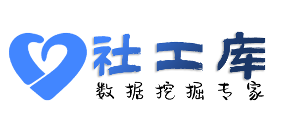智网综合社工库友谊宾馆开房记录